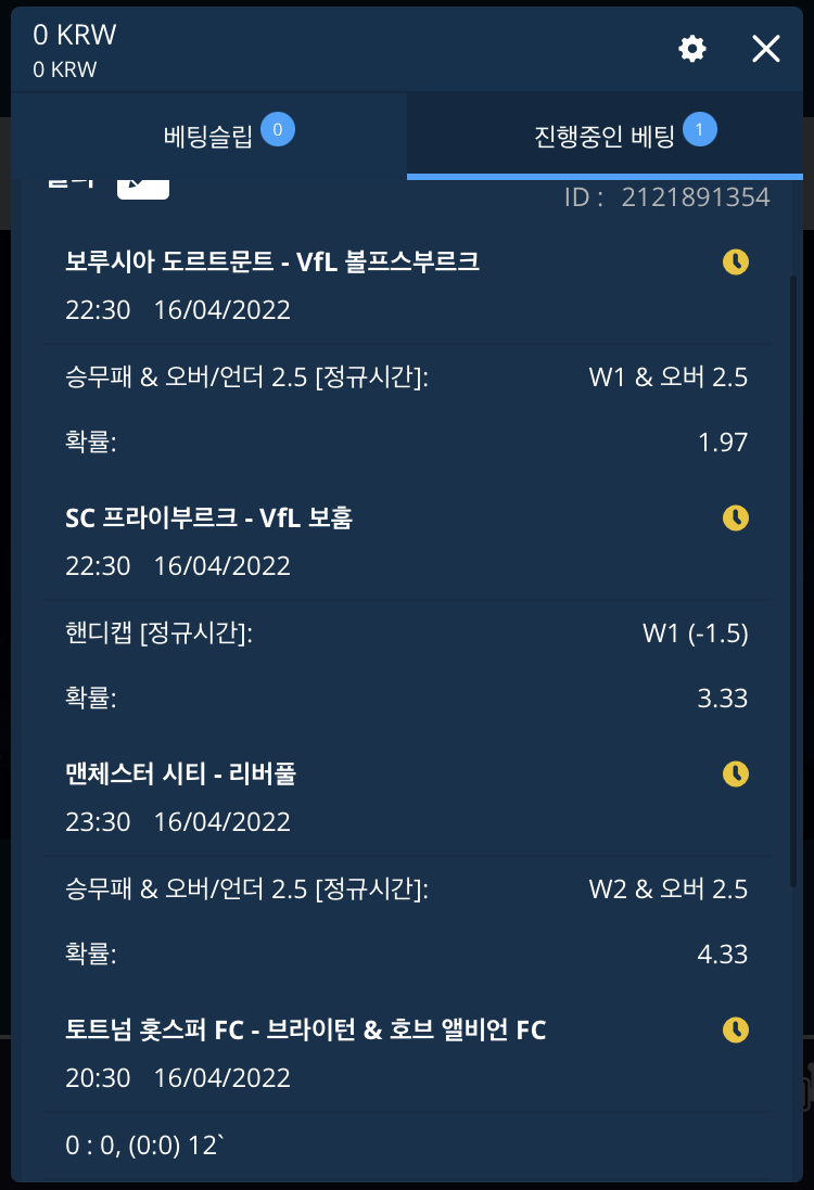 벳엔드 후기(0)