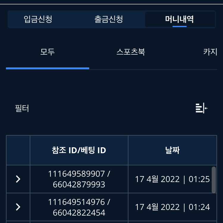 벳엔드 후기(0)