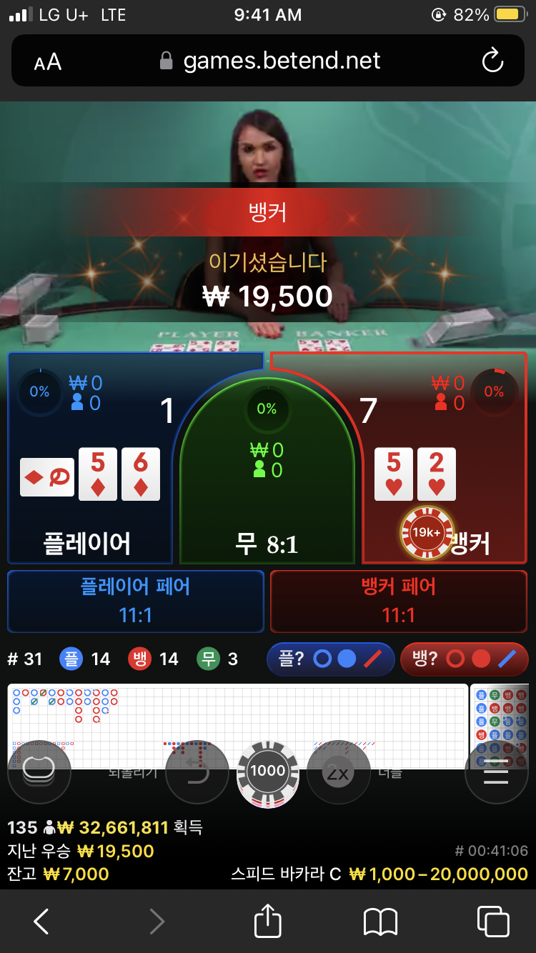벳엔드 후기(0)