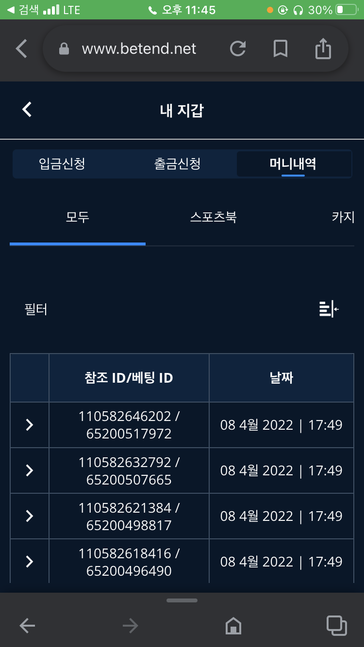 벳엔드 후기(0)