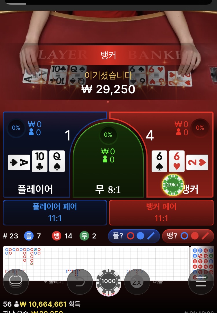 벳엔드 후기(0)