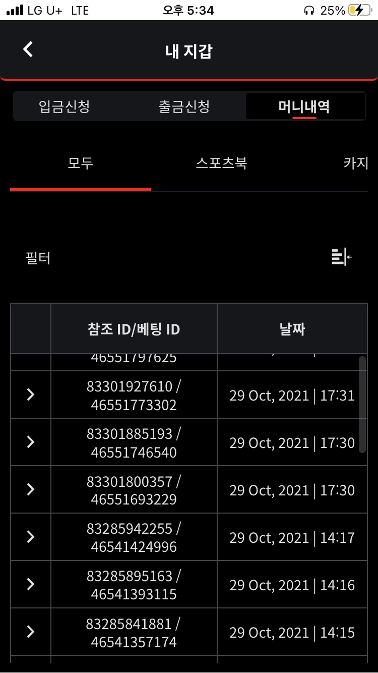 뱃무브 후기(0)