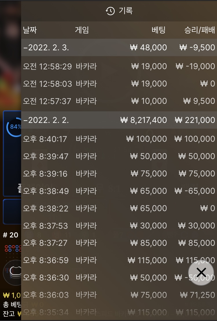 벳엔드후기(0)