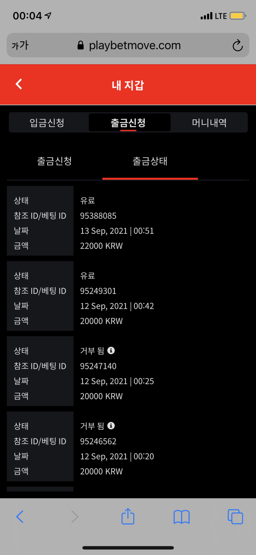 벳무브 후기(0)