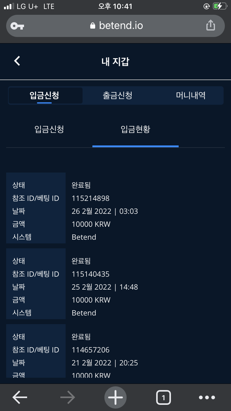 벳엔드 후기(0)