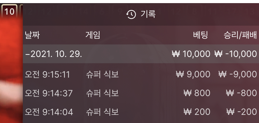 벳무브 후기(0)