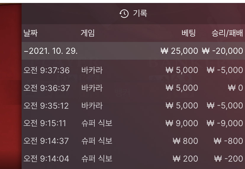 벳무브 후기(0)