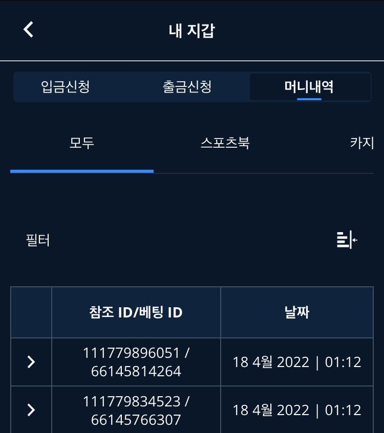 벳엔드 후기(0)