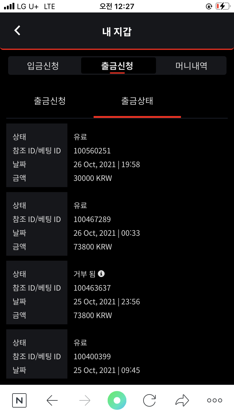벳무브 후기(0)