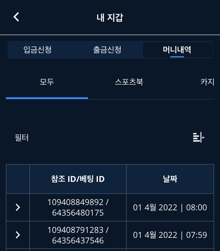 벳엔드 후기(0)