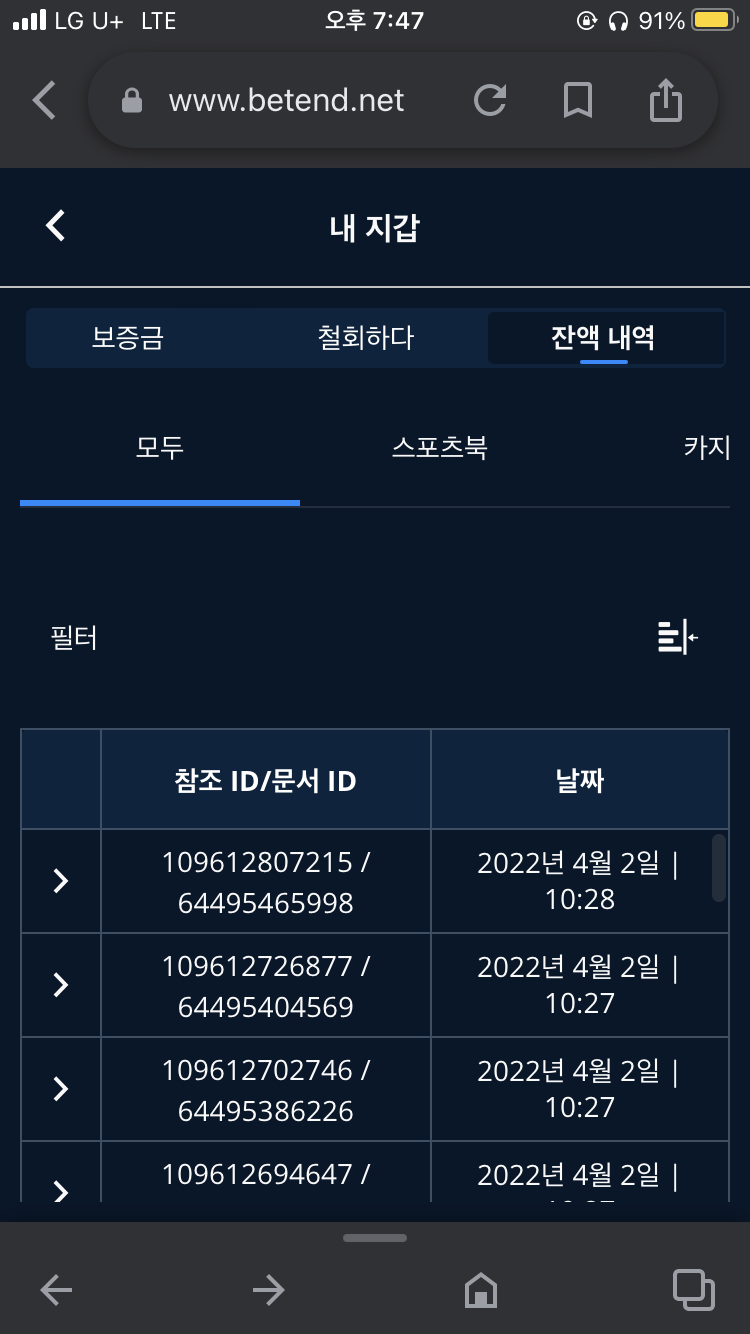벳엔드 후기(0)
