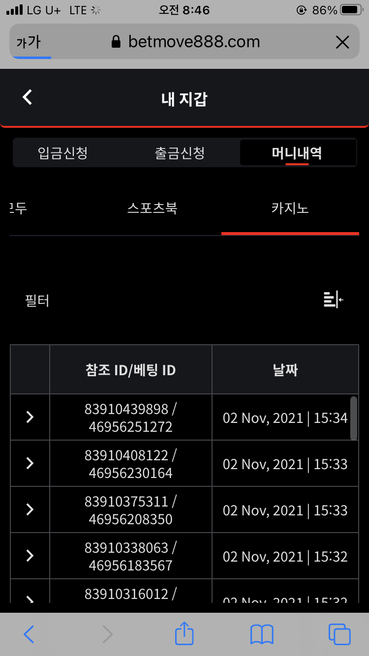 벳무브 후기(0)