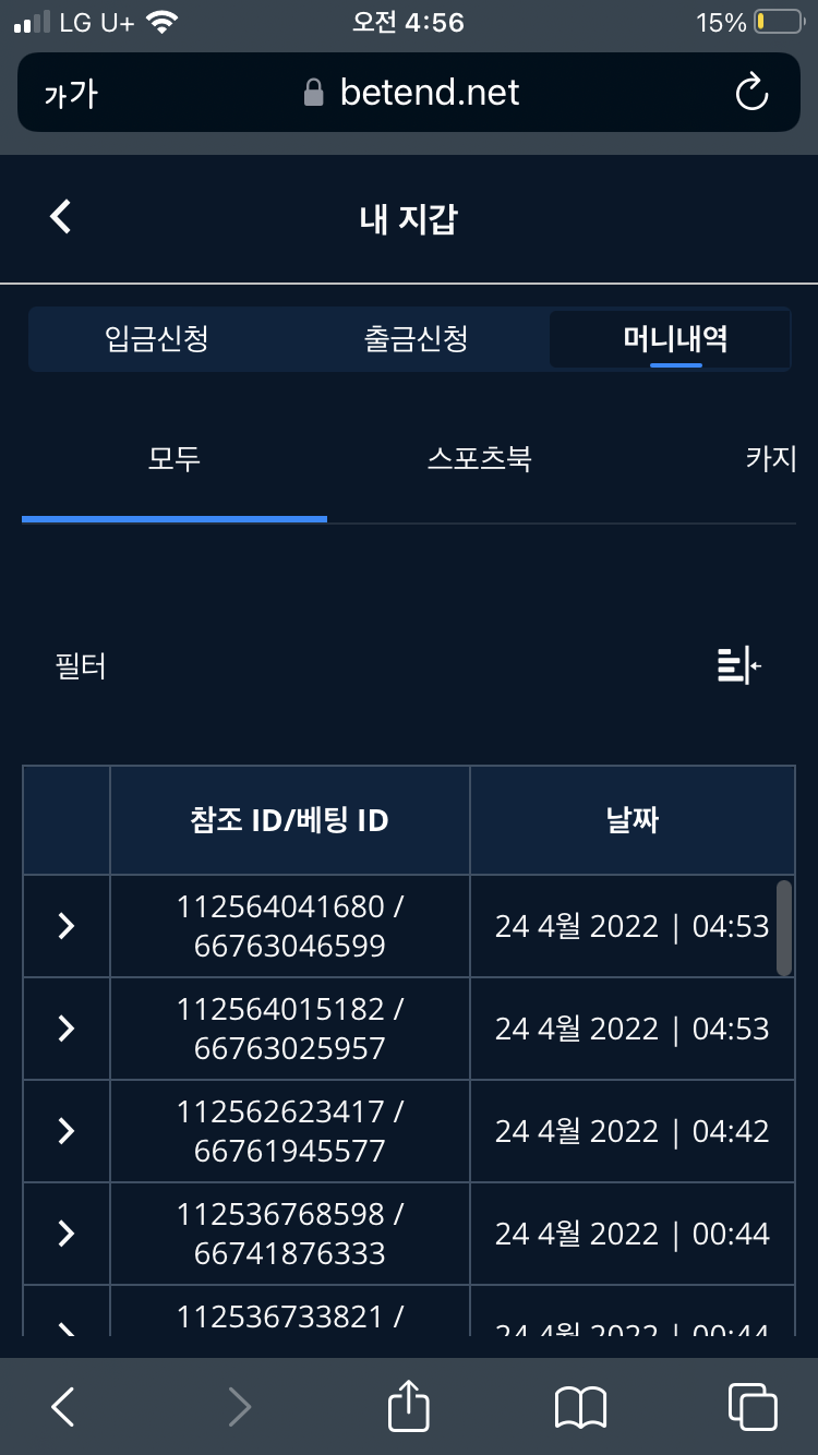 벳엔드 후기(0)