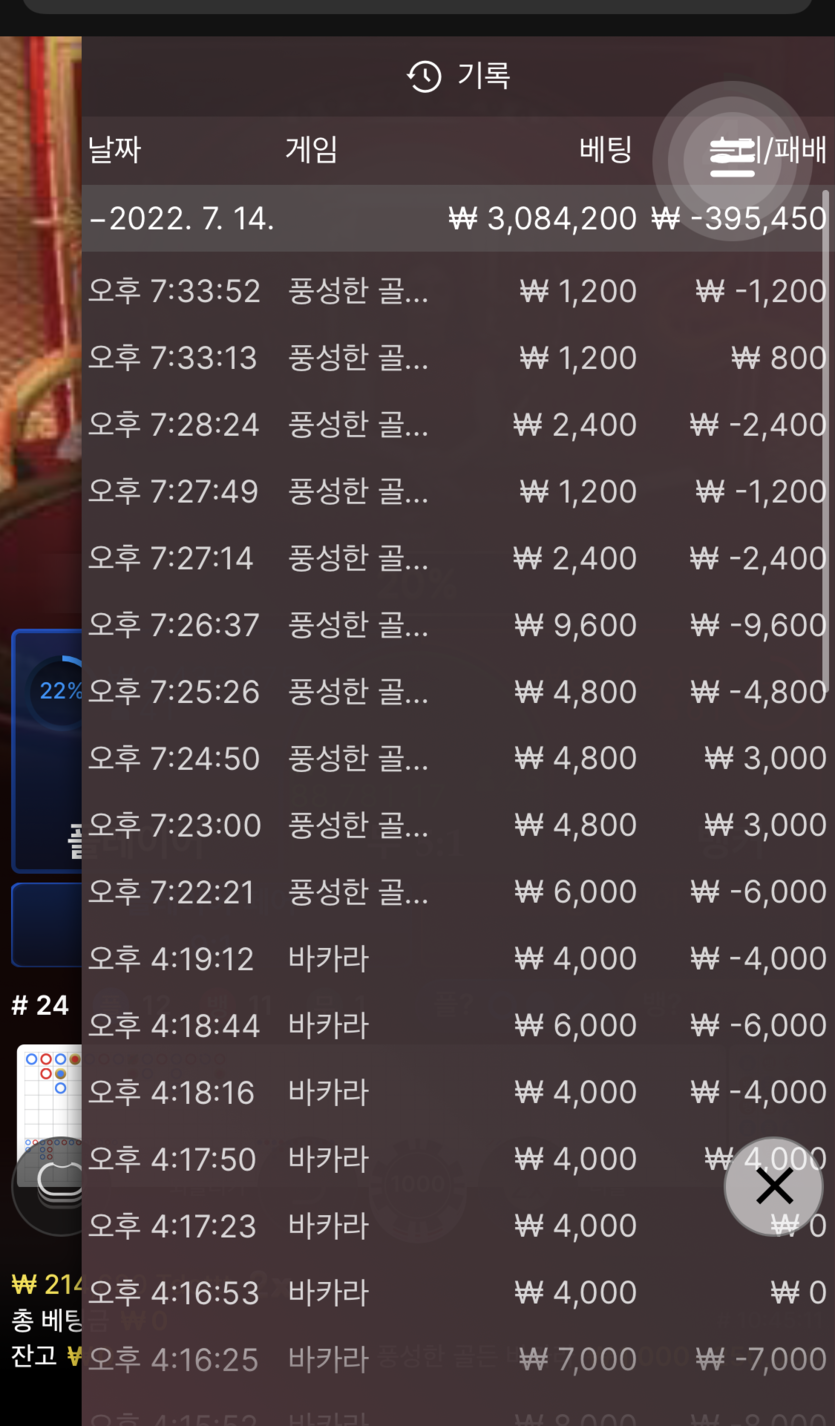 벳엔드 후기(0)