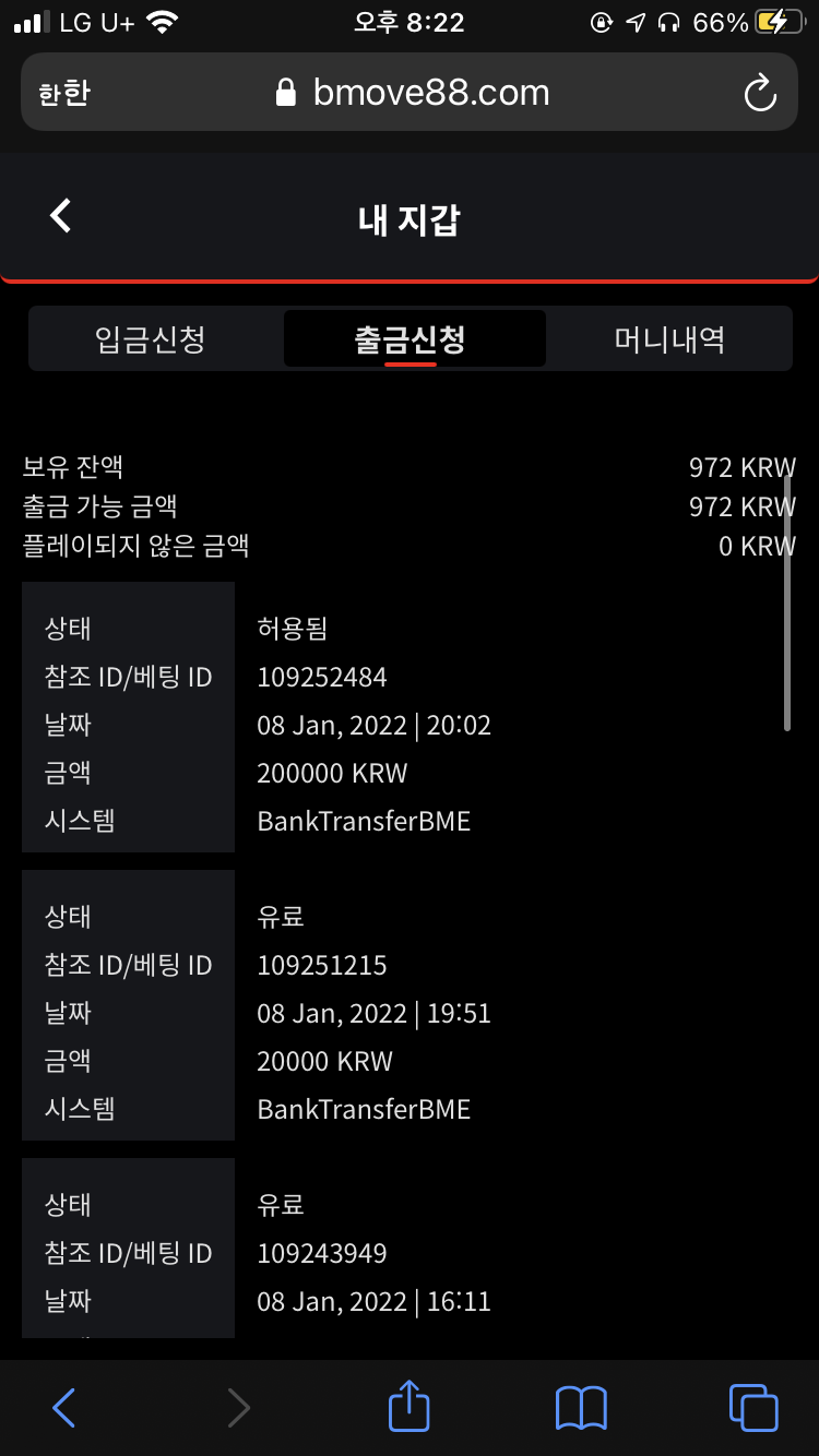 벳무브후기(0)