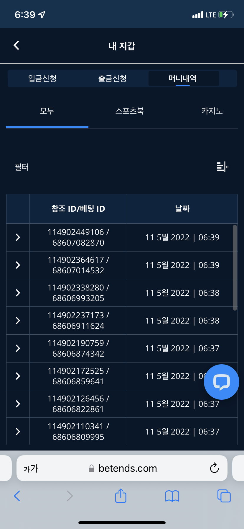 벳엔드 후기(0)