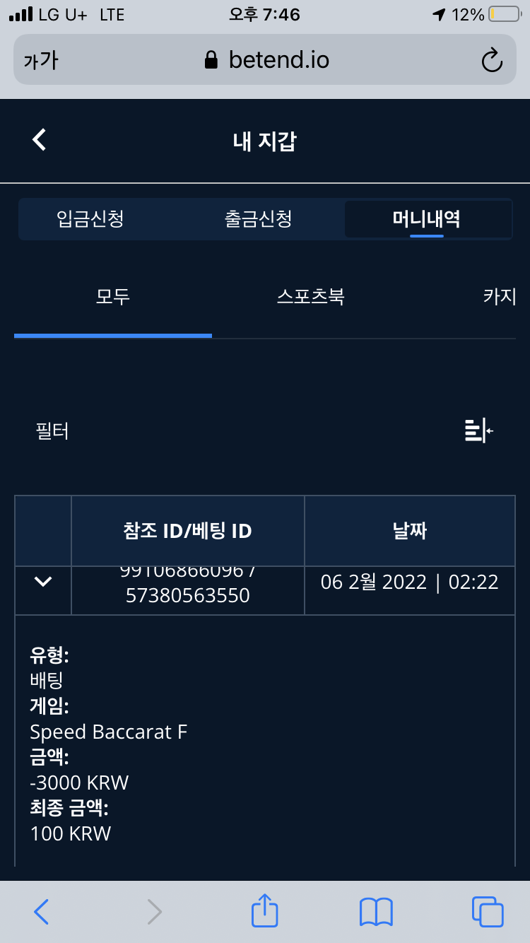 벳엔드 후기(0)