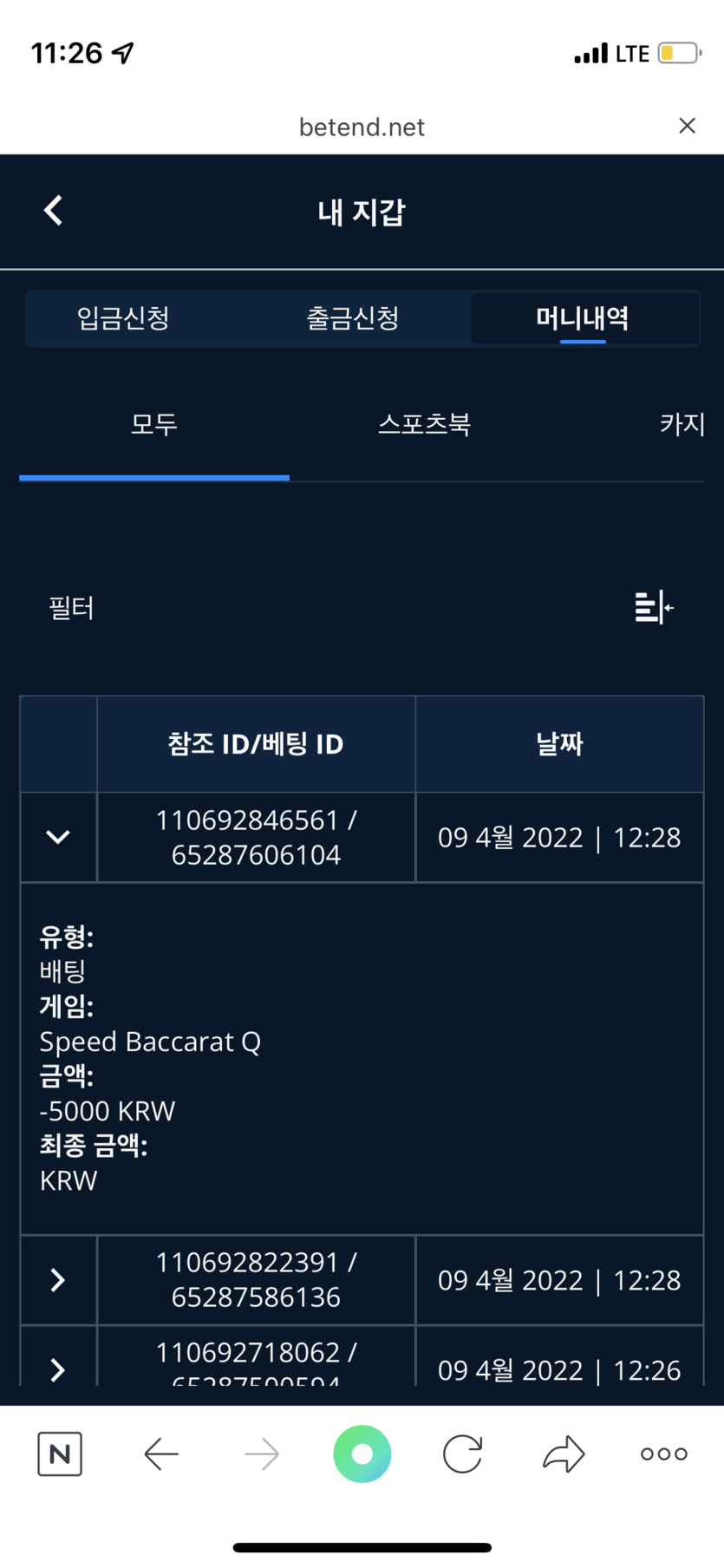 벳엔드 후기(0)