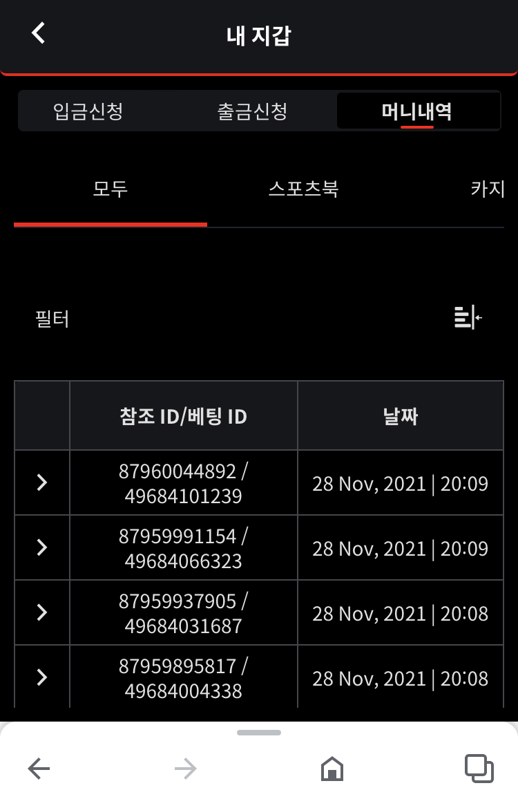 벳무브 후기(0)