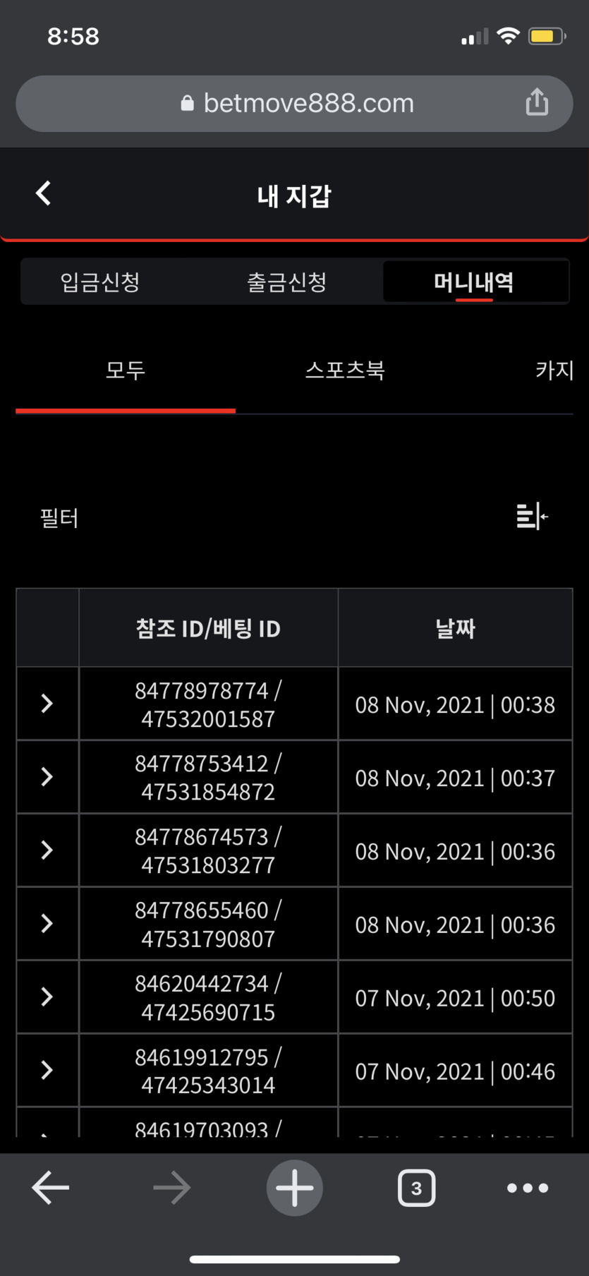 뱃무브 후기(0)