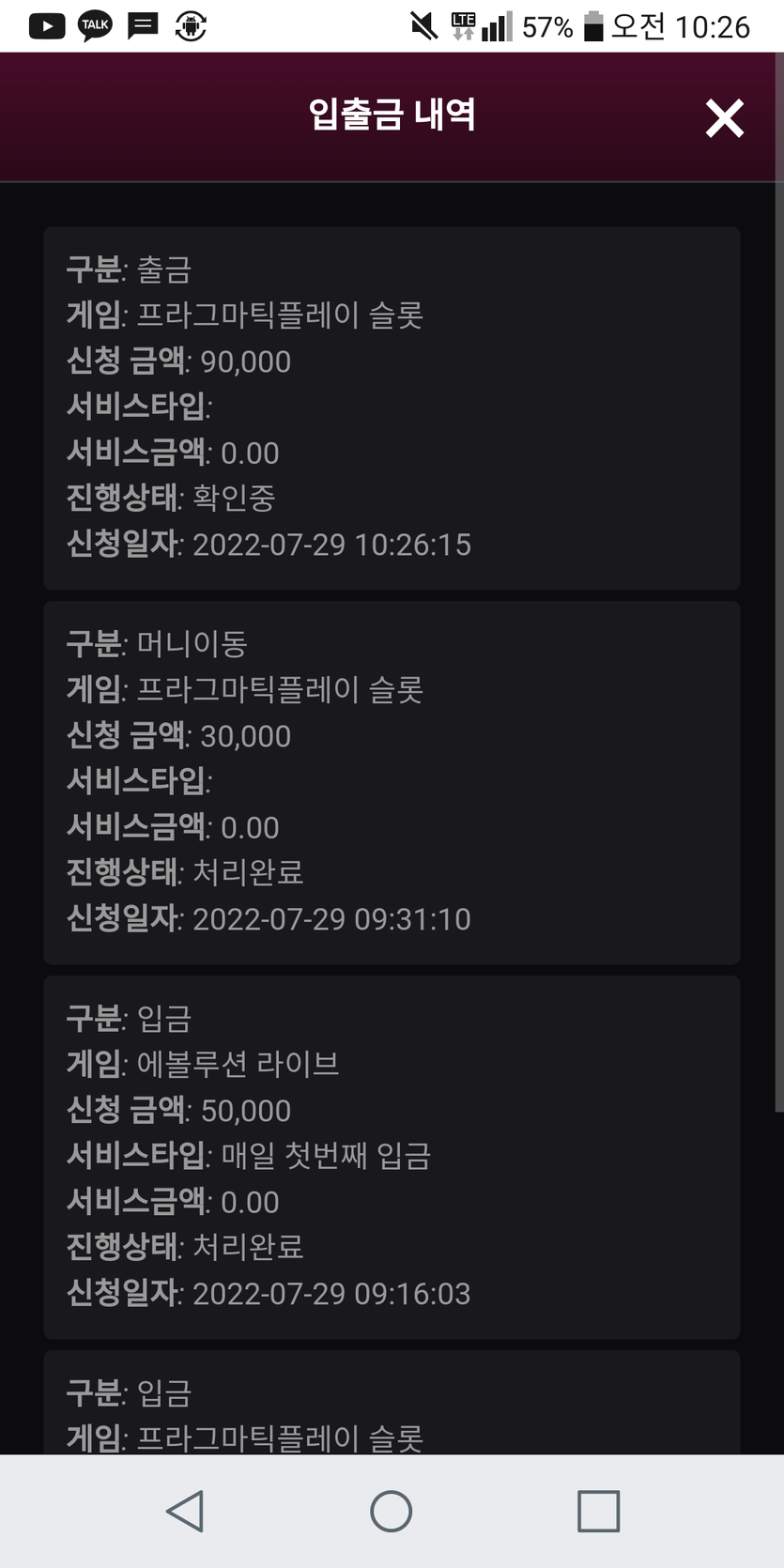 핑카지노후기(0)