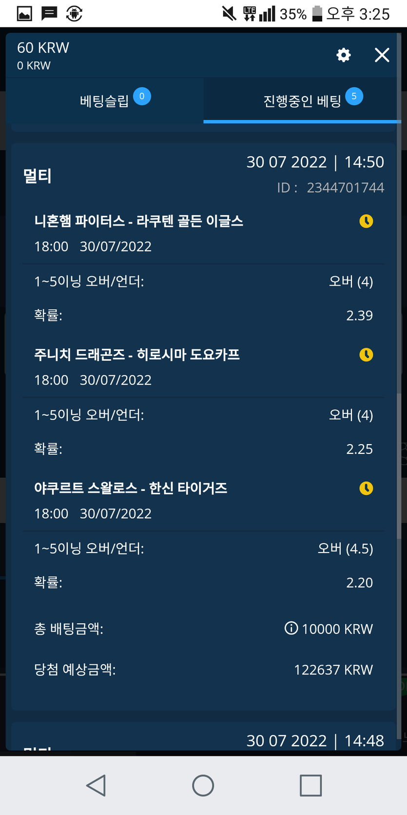 벳엔드후기(0)