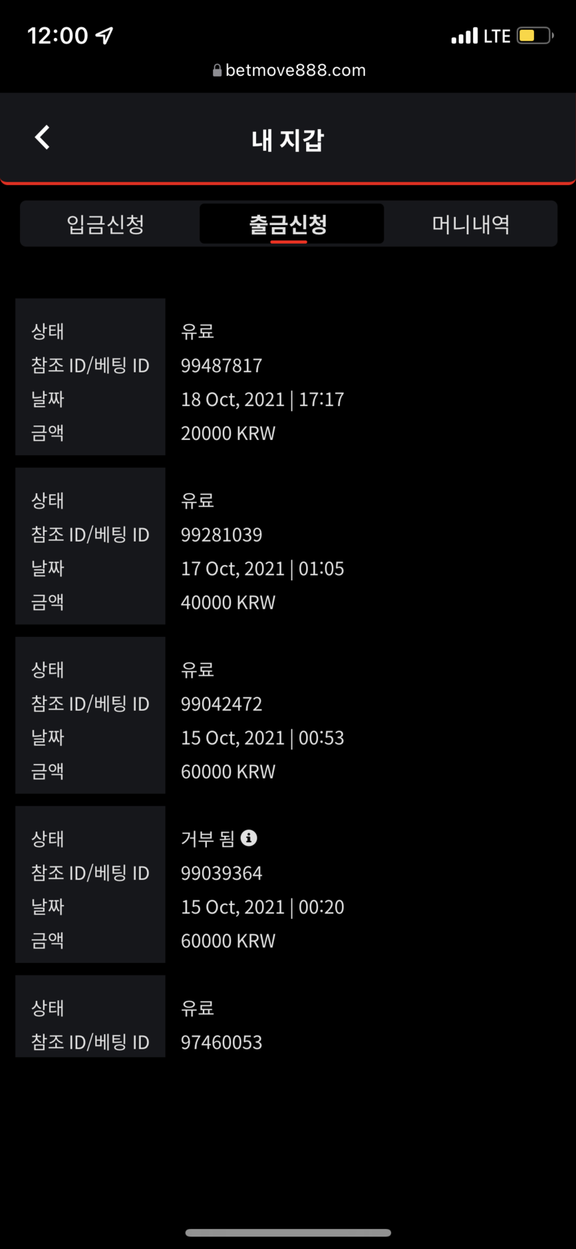 벳무브 후기(0)