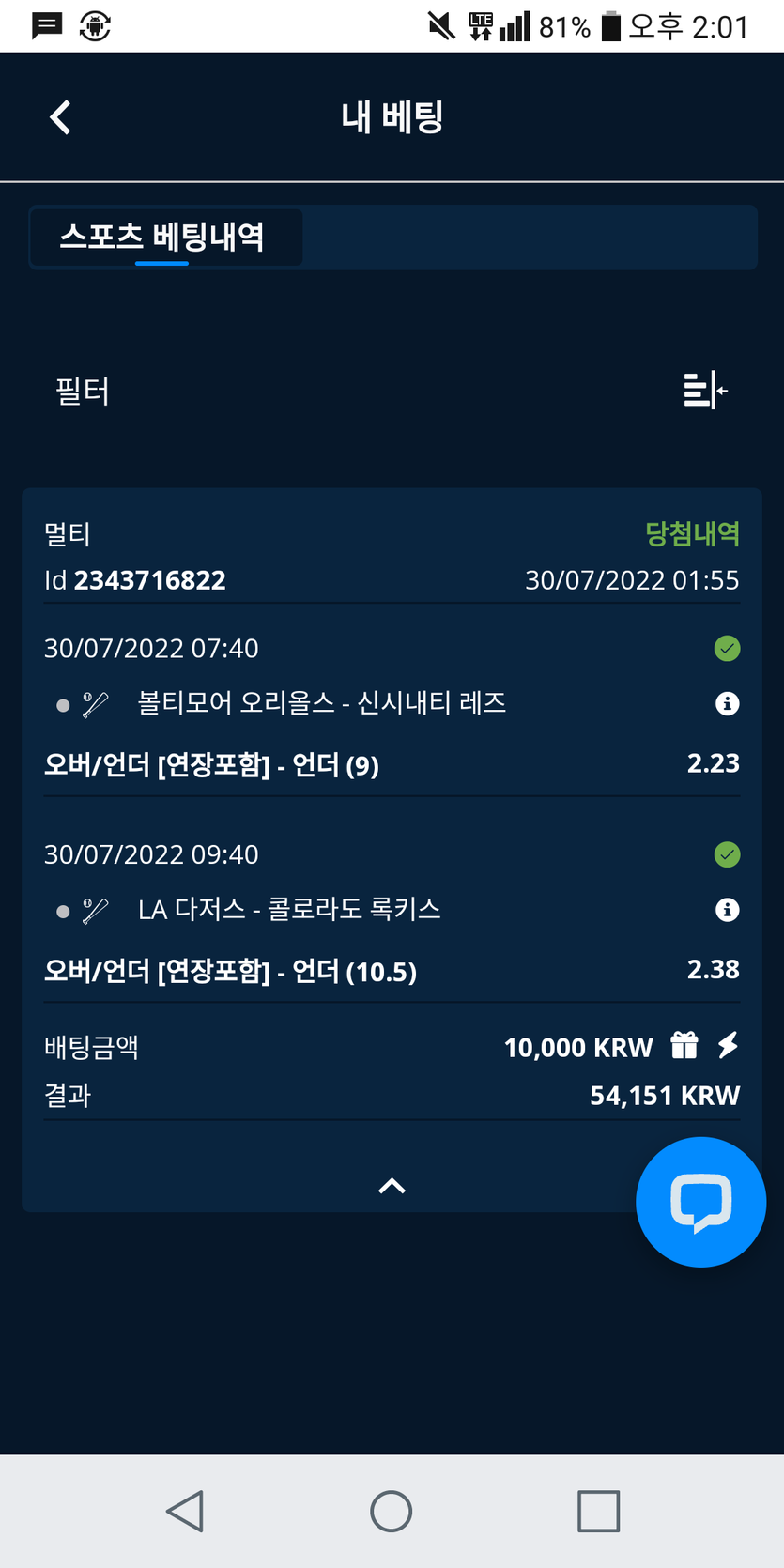 벳엔드후기(0)