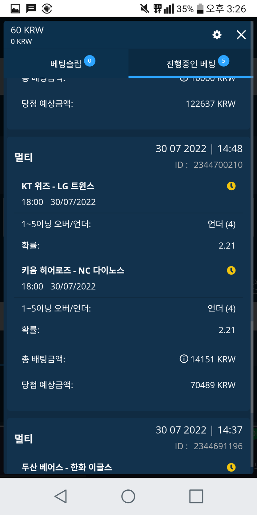 벳엔드후기(0)