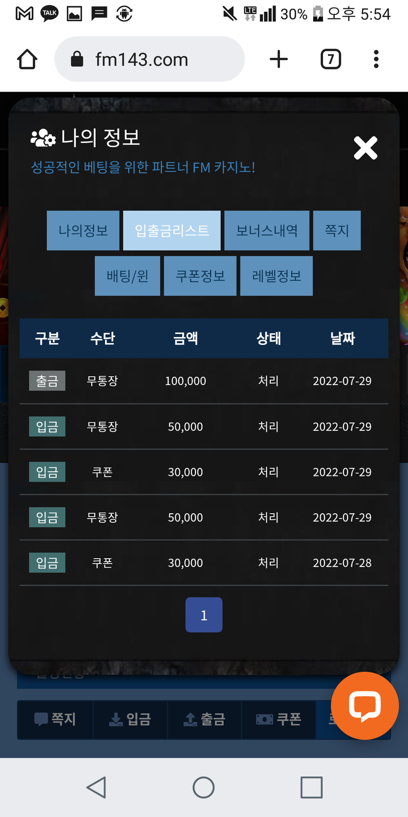 FM후기(0)