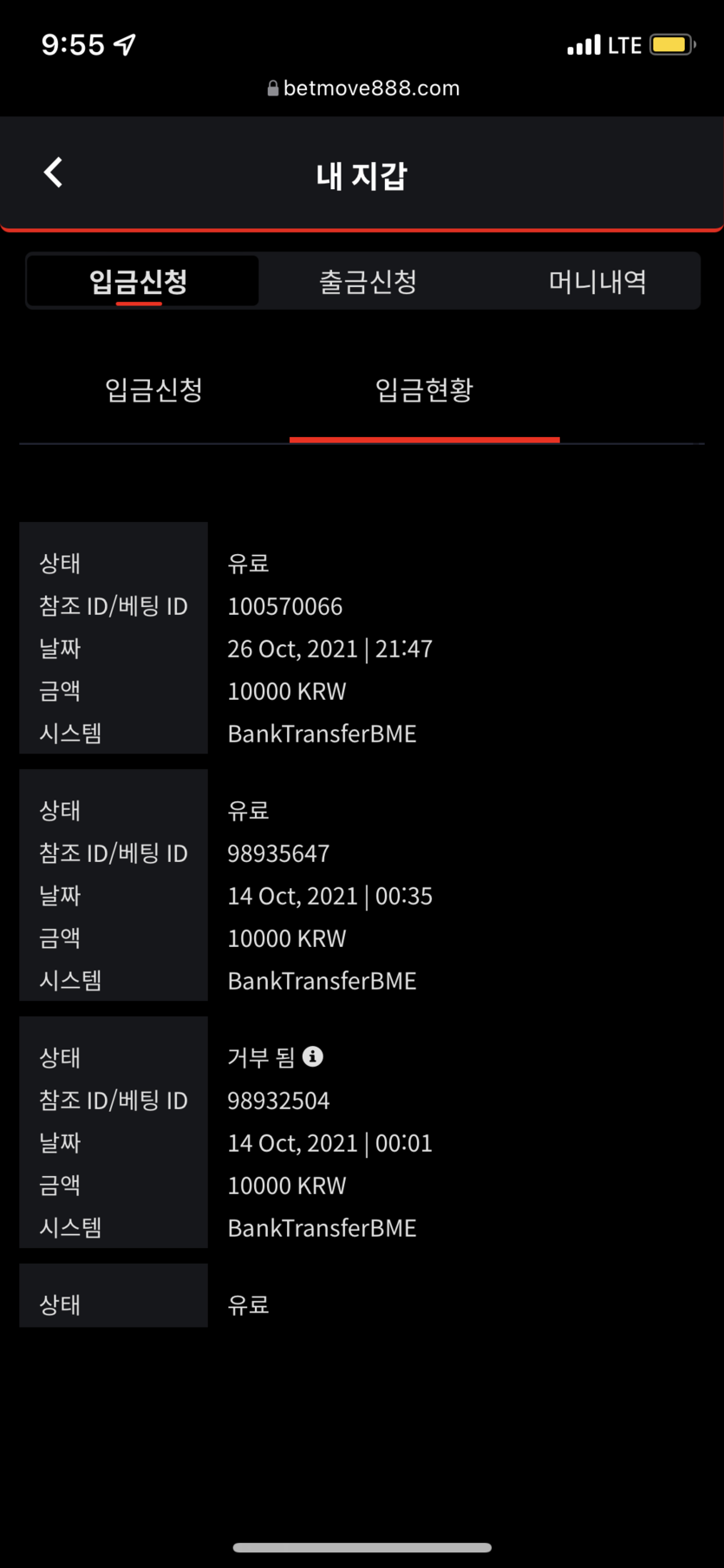벳무브 후기(0)