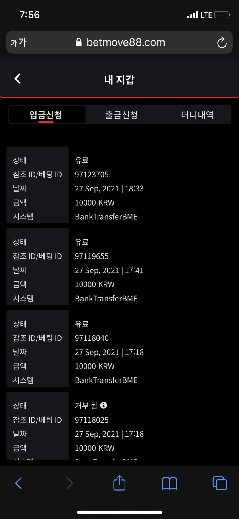벳무브 후기(0)