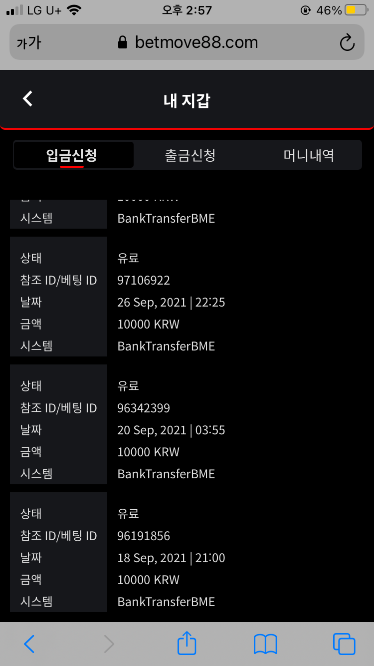 벳무브 후기글(0)