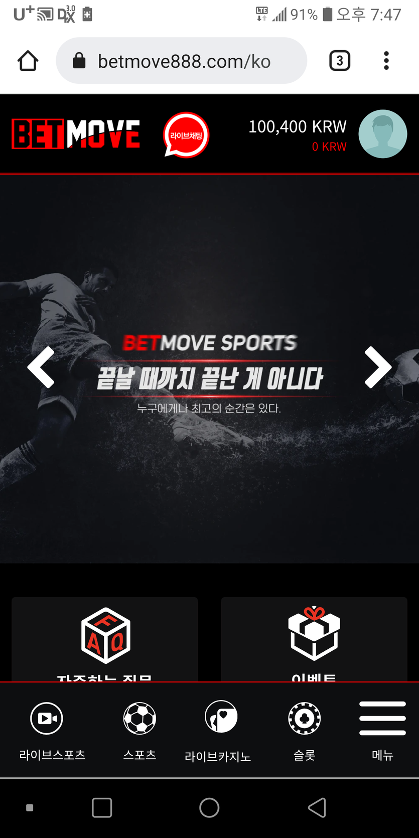 벳무브 소풍(0)