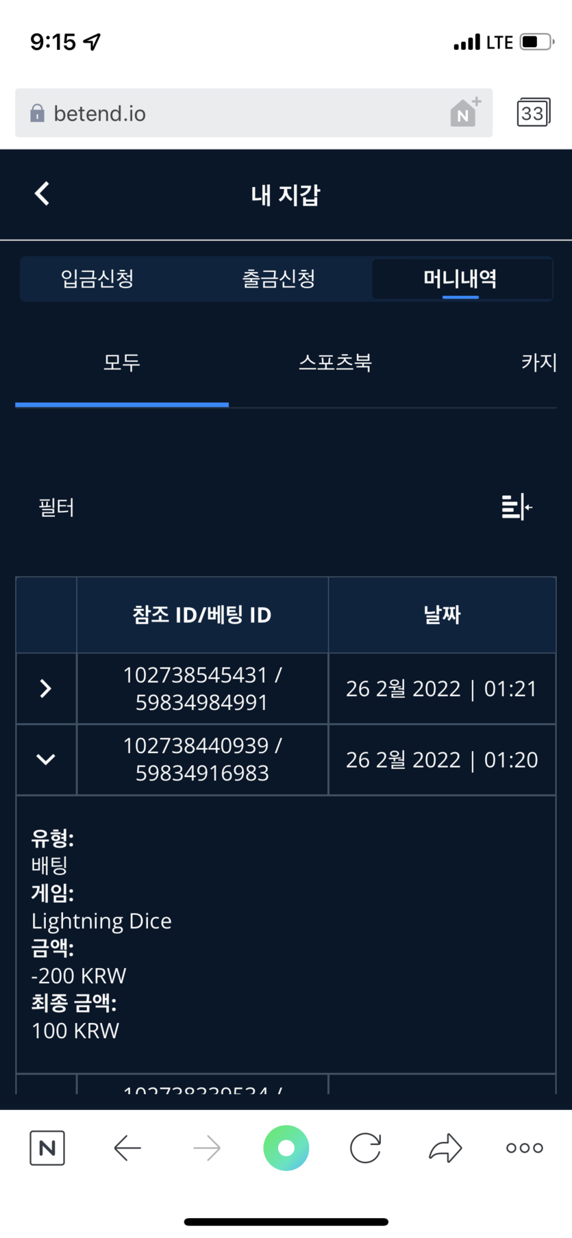 벳엔드 후기(0)