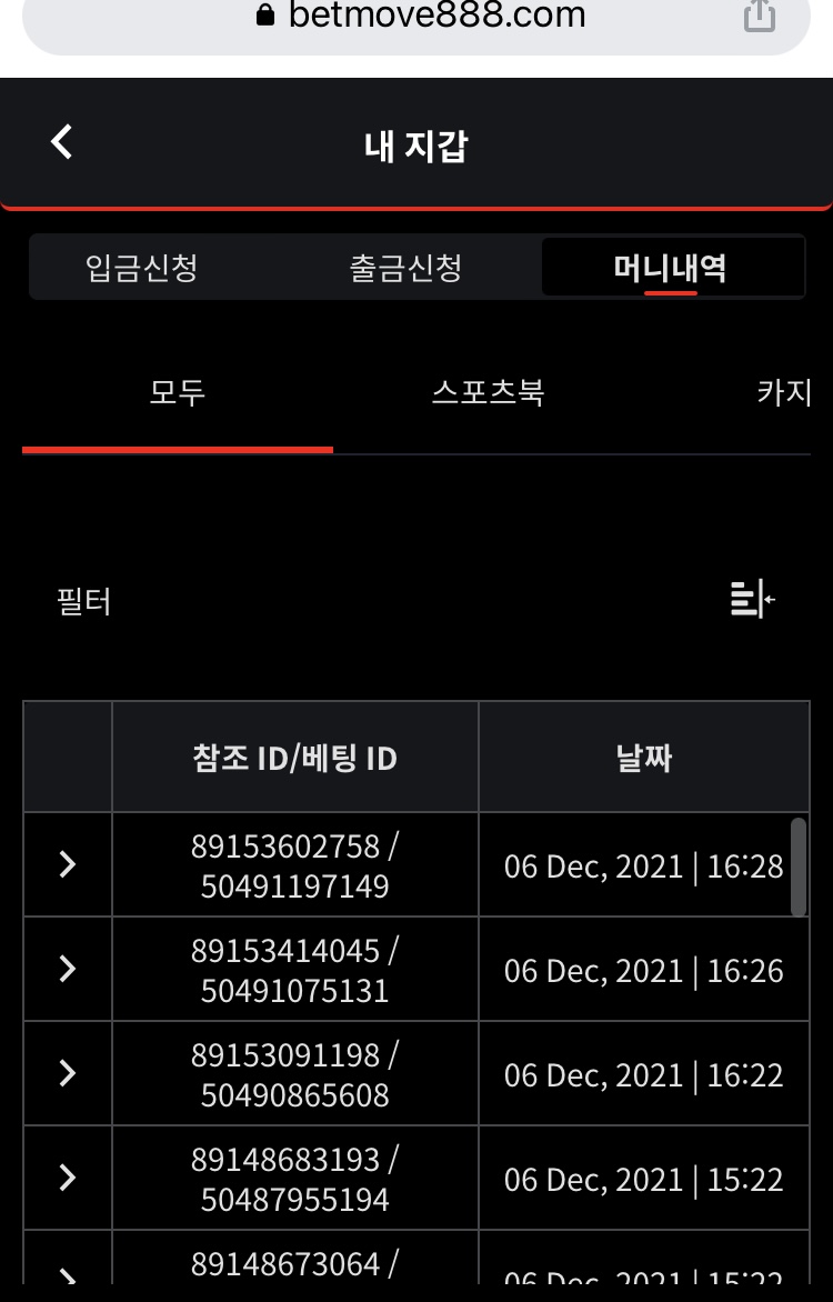 벳무브 후기(0)