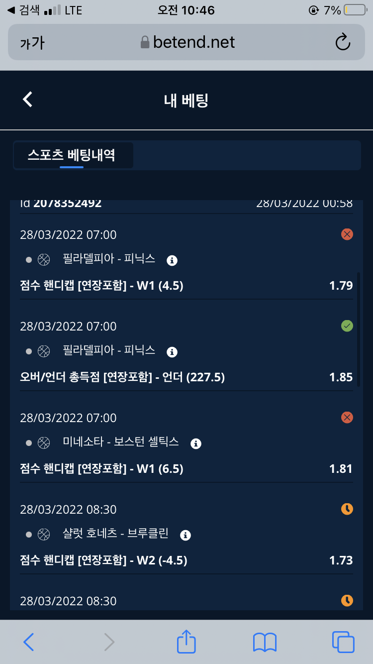 벳엔드 후기(0)