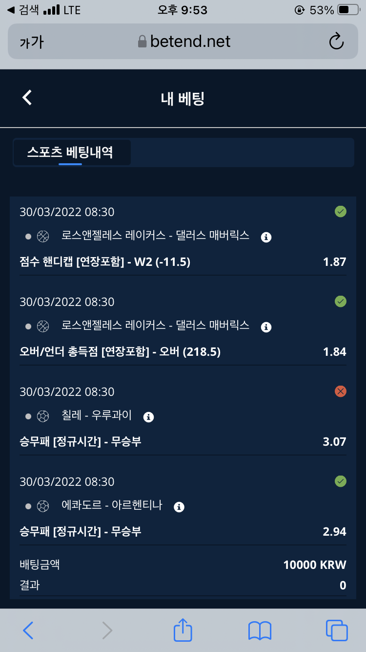 벳엔드 후기(0)