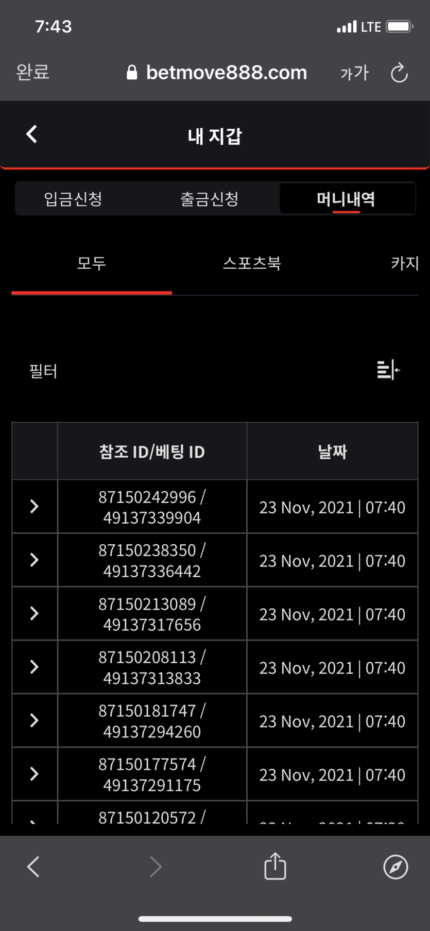 벳무브후기(0)