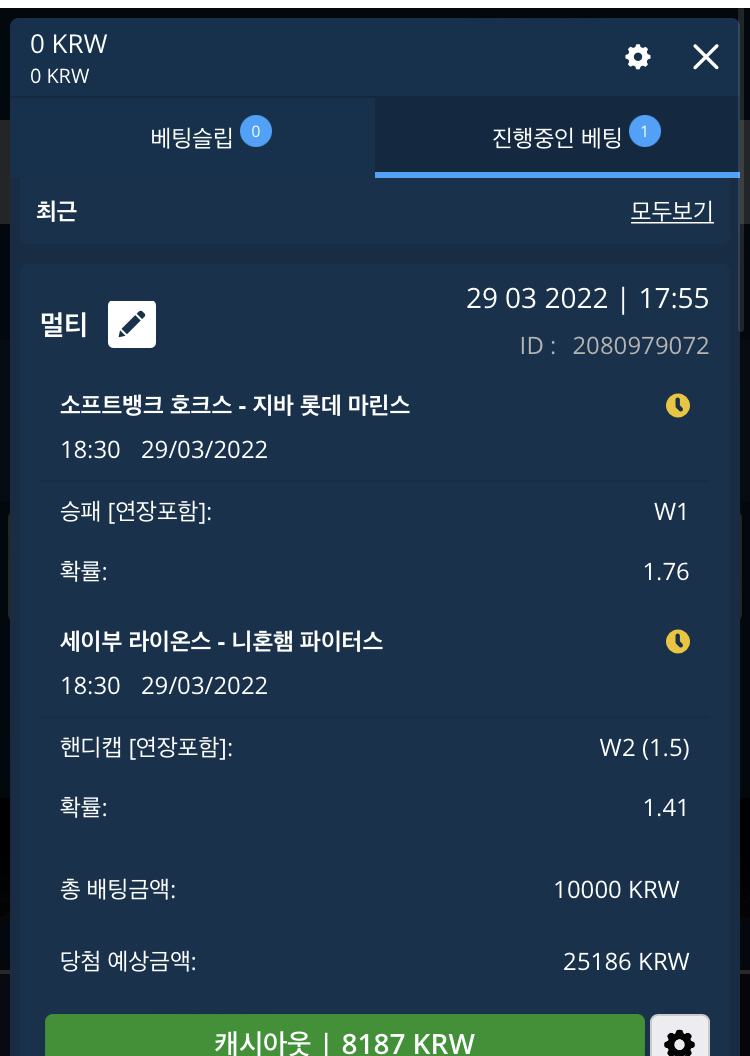 벳엔드 후기(0)