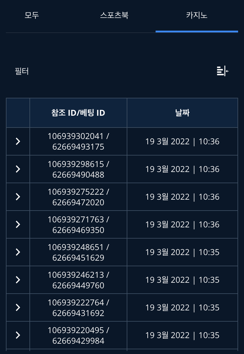 벳엔드 후기(0)