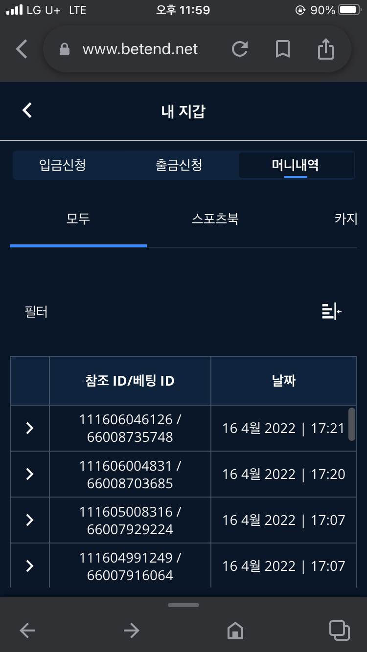 벳엔드 후기(0)