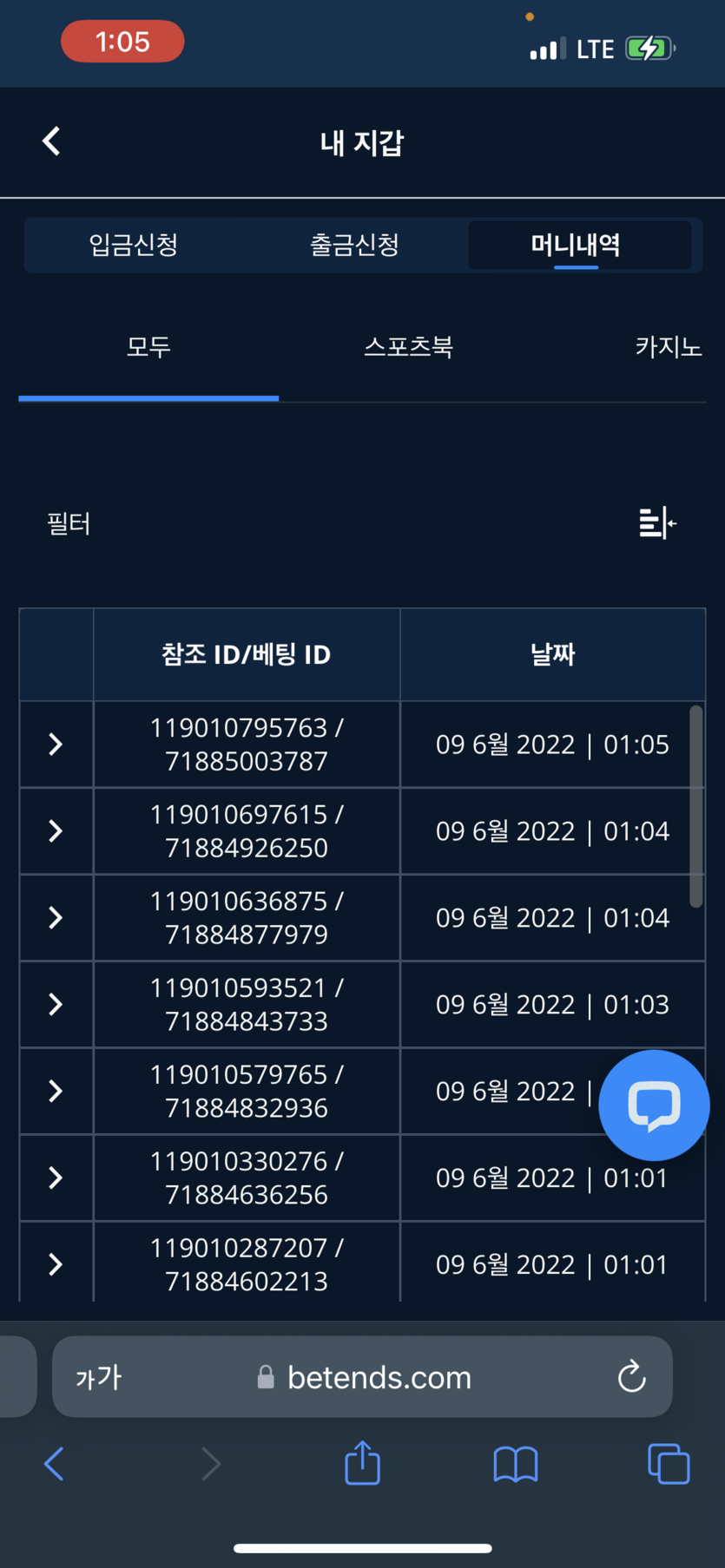 벳엔드 후기(0)