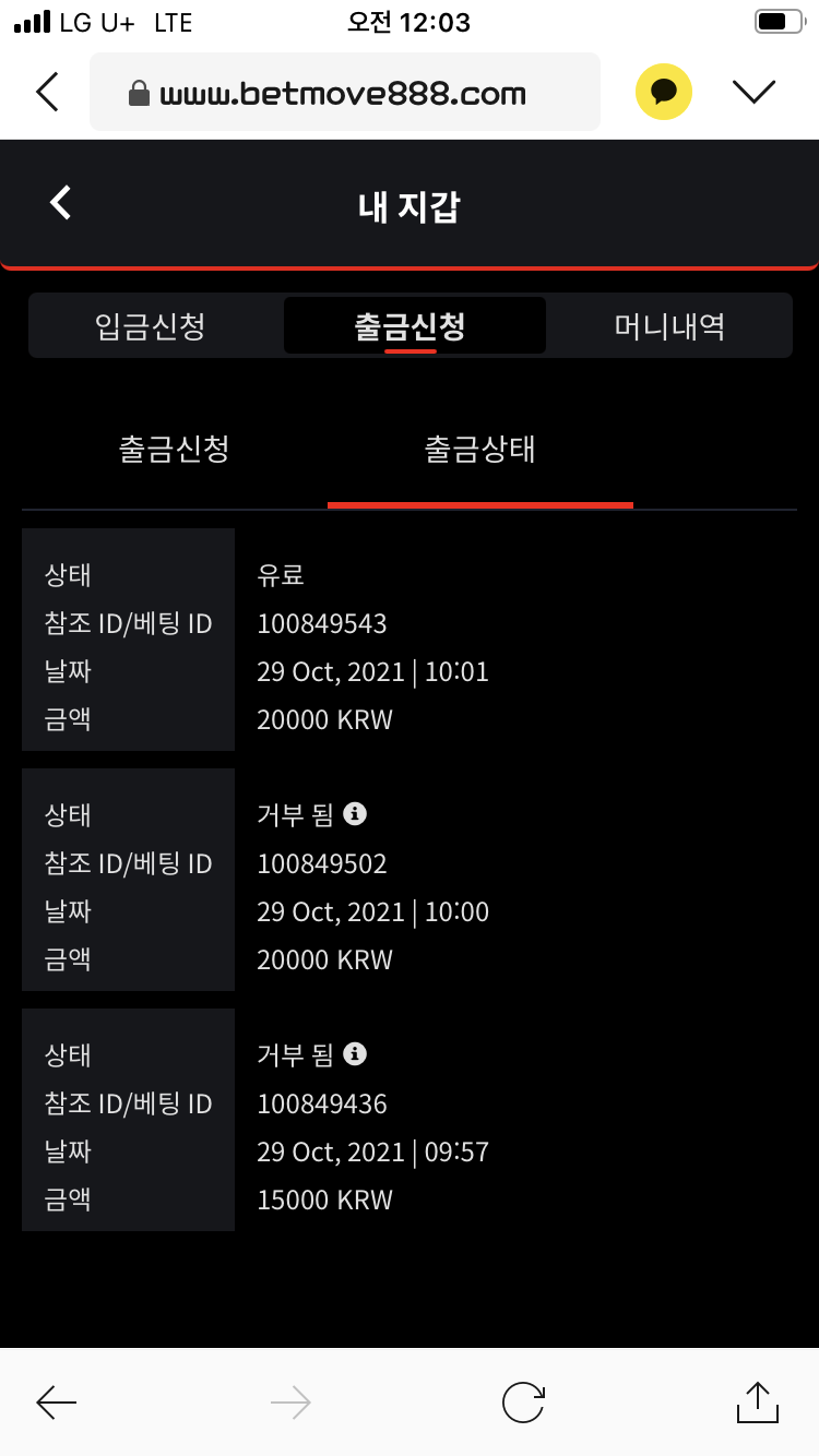뱃무브 후기(0)