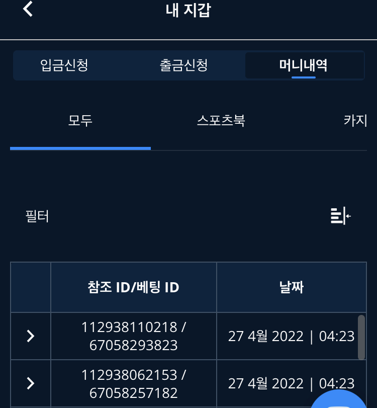 벳엔드 후기(0)