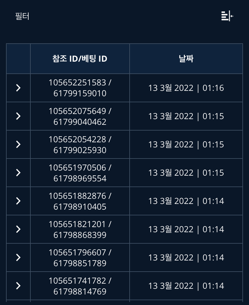 벳엔드 후기(0)
