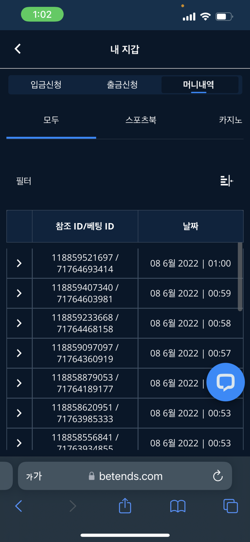 벳엔드 후기(0)