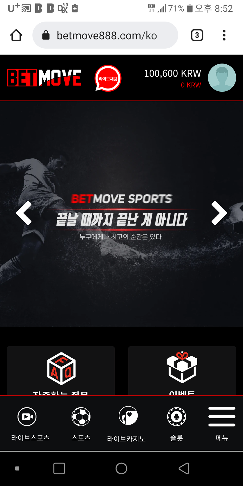 벳무브(0)