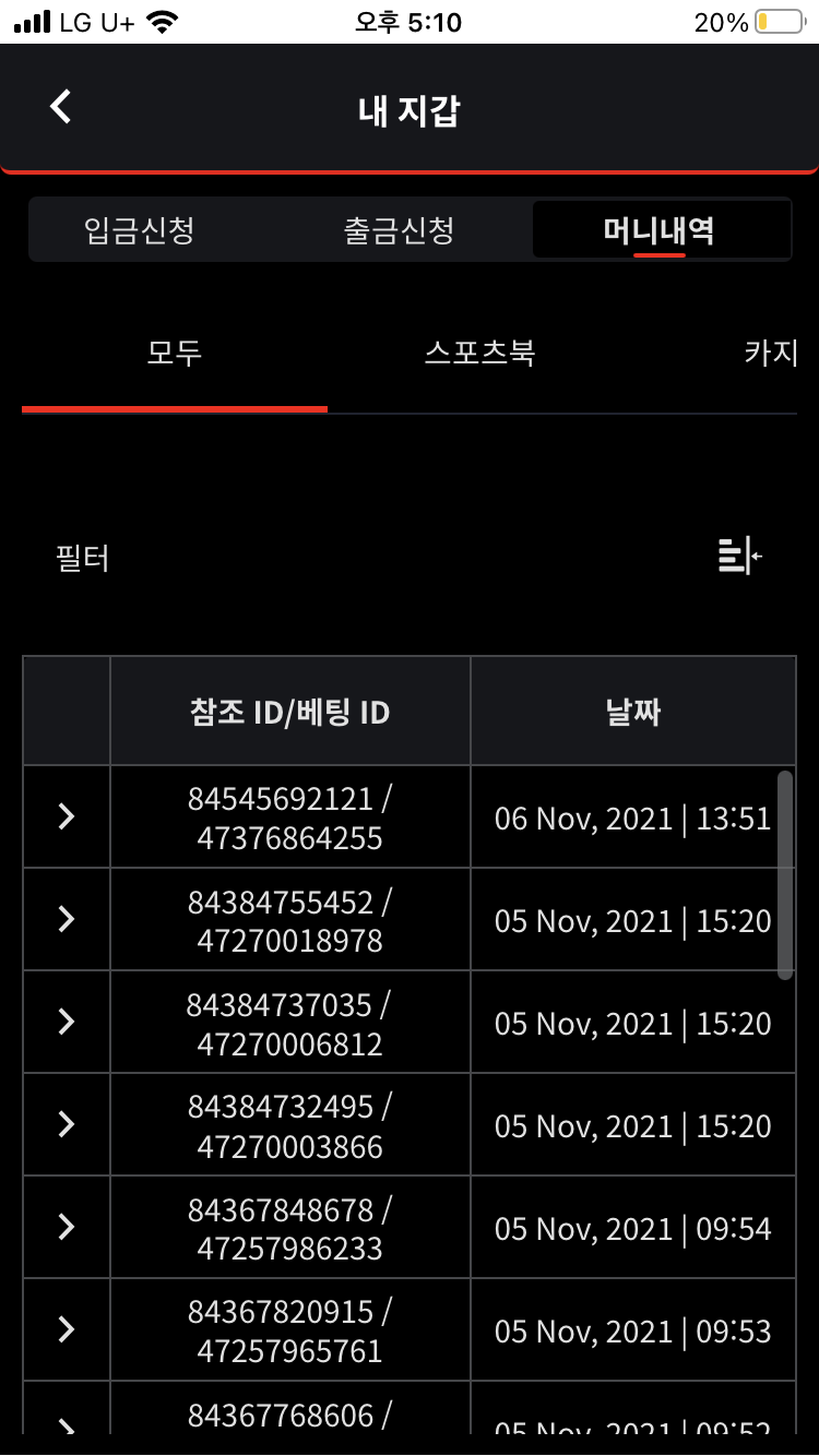 뱃무브 후기(0)