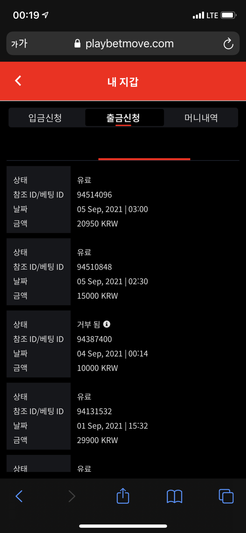 벳무브 후기(0)